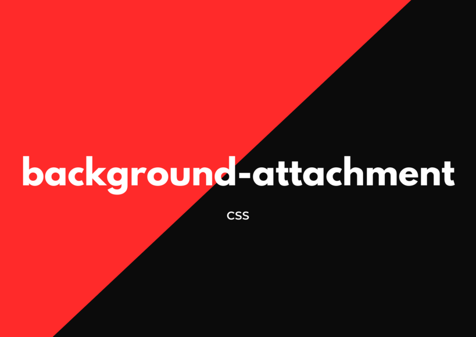 CSS] background-attachmentでスクロール時の背景画像の表示方法を指定 